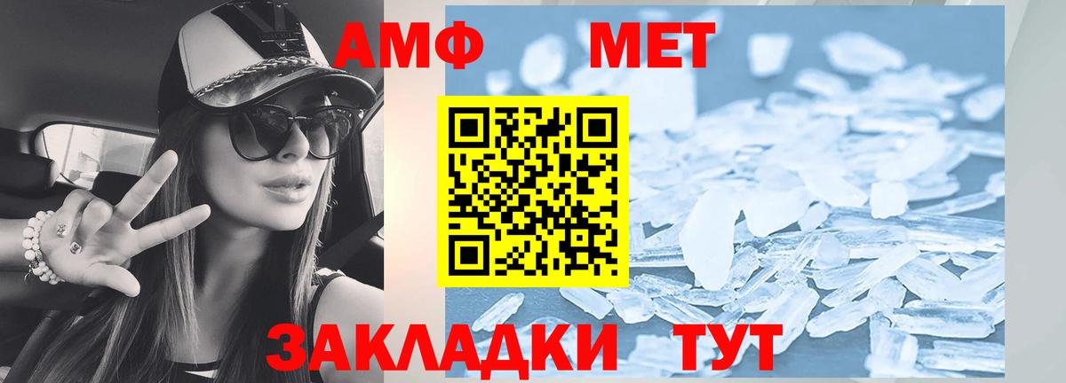 Amphetamine 97% Тайшет