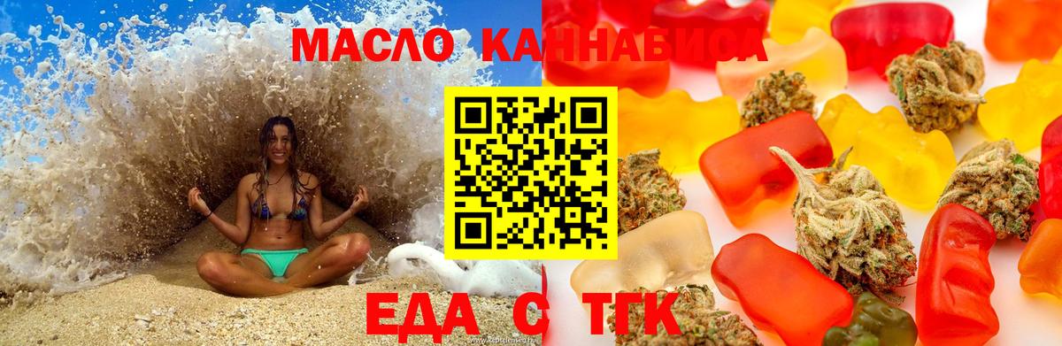 Печенье с ТГК конопля  Вход с VPN  Тайшет 
