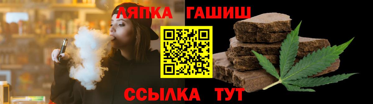 ГАШ хэш  Вход с VPN  ГАШИШ  Тайшет 