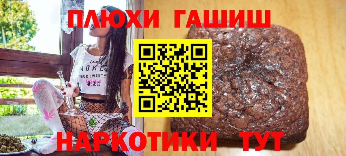 ГАШ индика сатива Тайшет