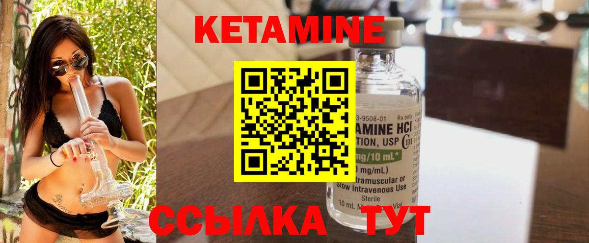 Тайшет  КЕТАМИН VHQ  Вход с VPN  КЕТАМИН ketamine 