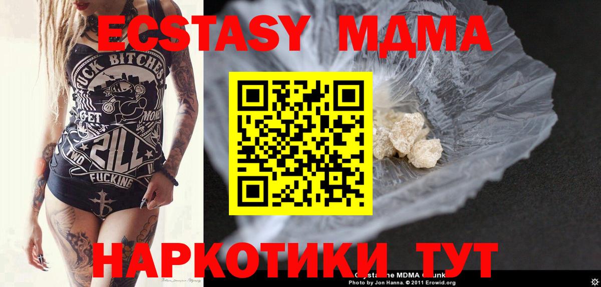 МДМА VHQ Тайшет