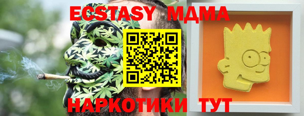 МДМА  Вход с VPN  Тайшет  MDMA молли  МДМА Molly 