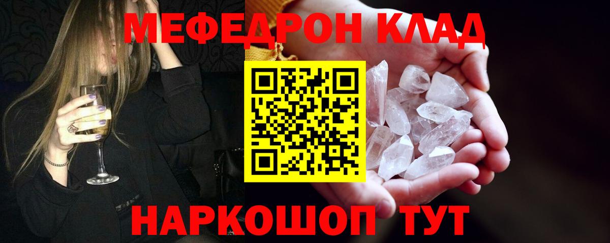 Тайшет  Мефедрон 4 MMC  МЯУ-МЯУ  МЕФ кристаллы  Вход с VPN 