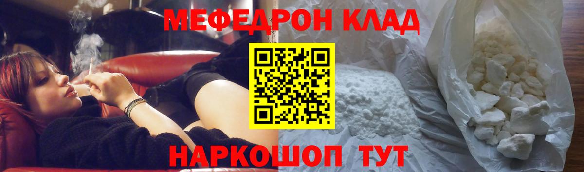 МЕФ мука Тайшет