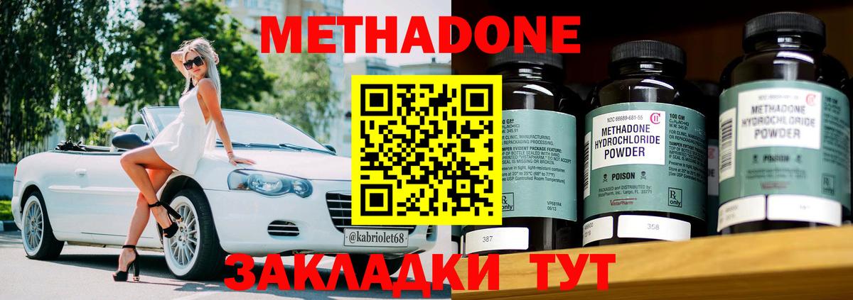 МЕТАДОН кристалл  мега ССЫЛКА  Тайшет  Вход с VPN  Метадон methadone 