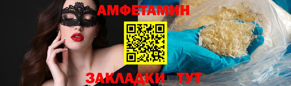 Метамфетамин  МЕТАМФЕТАМИН витя  Вход с VPN  Тайшет 